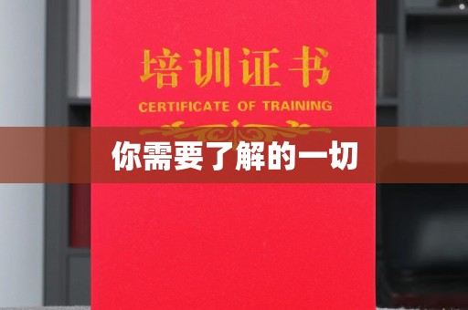 犍为你需要了解的一切